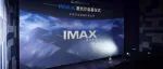 石景山万达影城IMAX激光升级 十二载光影传奇再谱新章