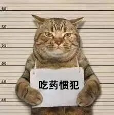 发现男朋友不止一次偷吃伟哥！要不要揭穿他？