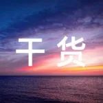 1000家潜在三级医院将至，重点配置这些设备！（附清单）