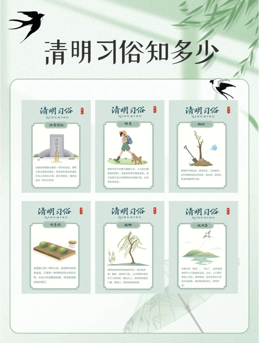 内蒙古自治区展览馆清明节系列活动——知清明 品民俗 缅英烈 制纸鸢