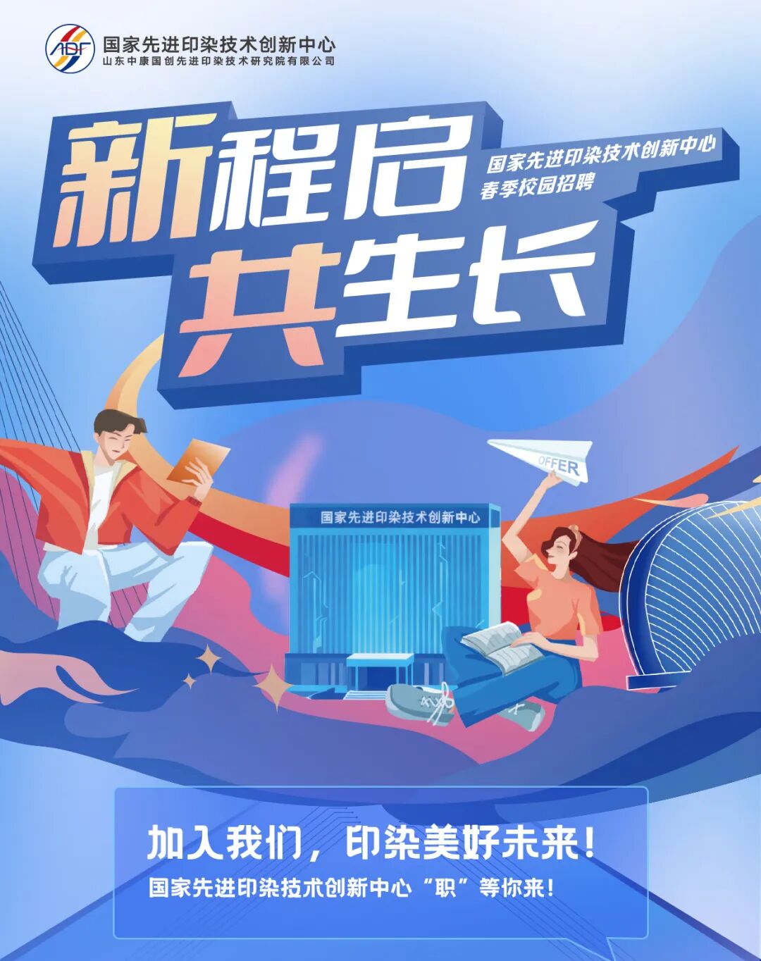 2026校园招聘---副本_01.jpg