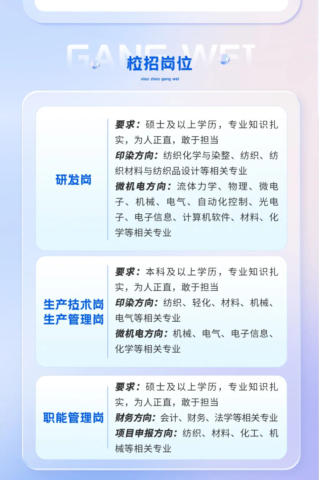 2026校园招聘---副本_06.jpg