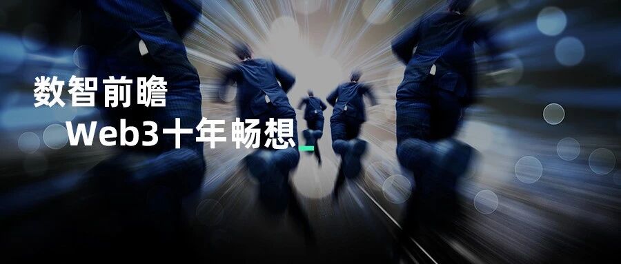 NFT、數字人，電商巨頭滿身大汗擠進Web3.0 | 數智前瞻圖片