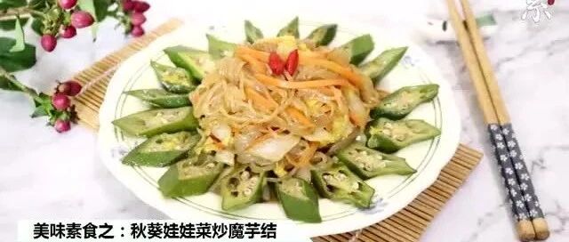 年初三，这道美食最适合，清爽低热量，美味零负担！爱生活爱健康，幸福中国年