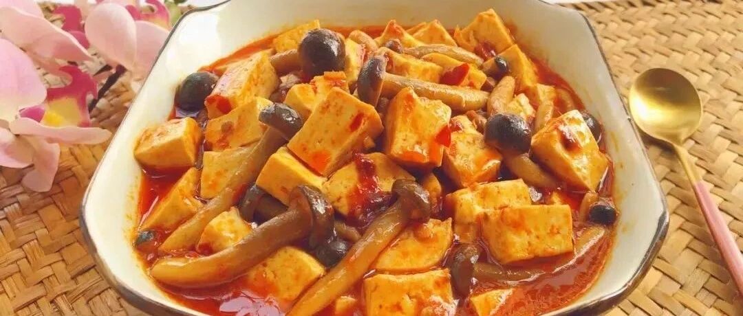 鲜香嫩滑的香菇麻婆豆腐，酱香带点辣，美味家常菜