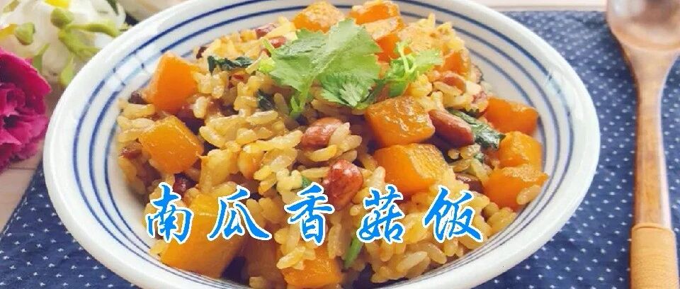 三伏天，孩子最爱这么吃南瓜，有饭有菜，每一口都是营养！