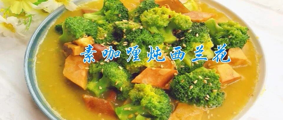 这菜是维A含量之王，用它做给孩子吃，身体视力倍儿棒!