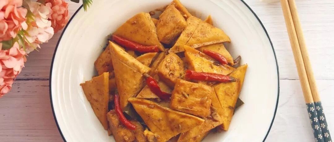 自制五香豆干，鲜香有嚼劲，好吃到停不下来！