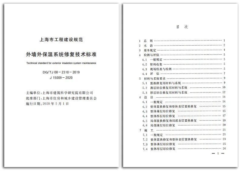 永千建筑科技工程（上海）有限公司