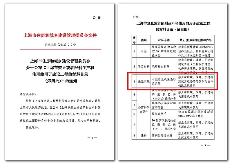 永千建筑科技工程（上海）有限公司