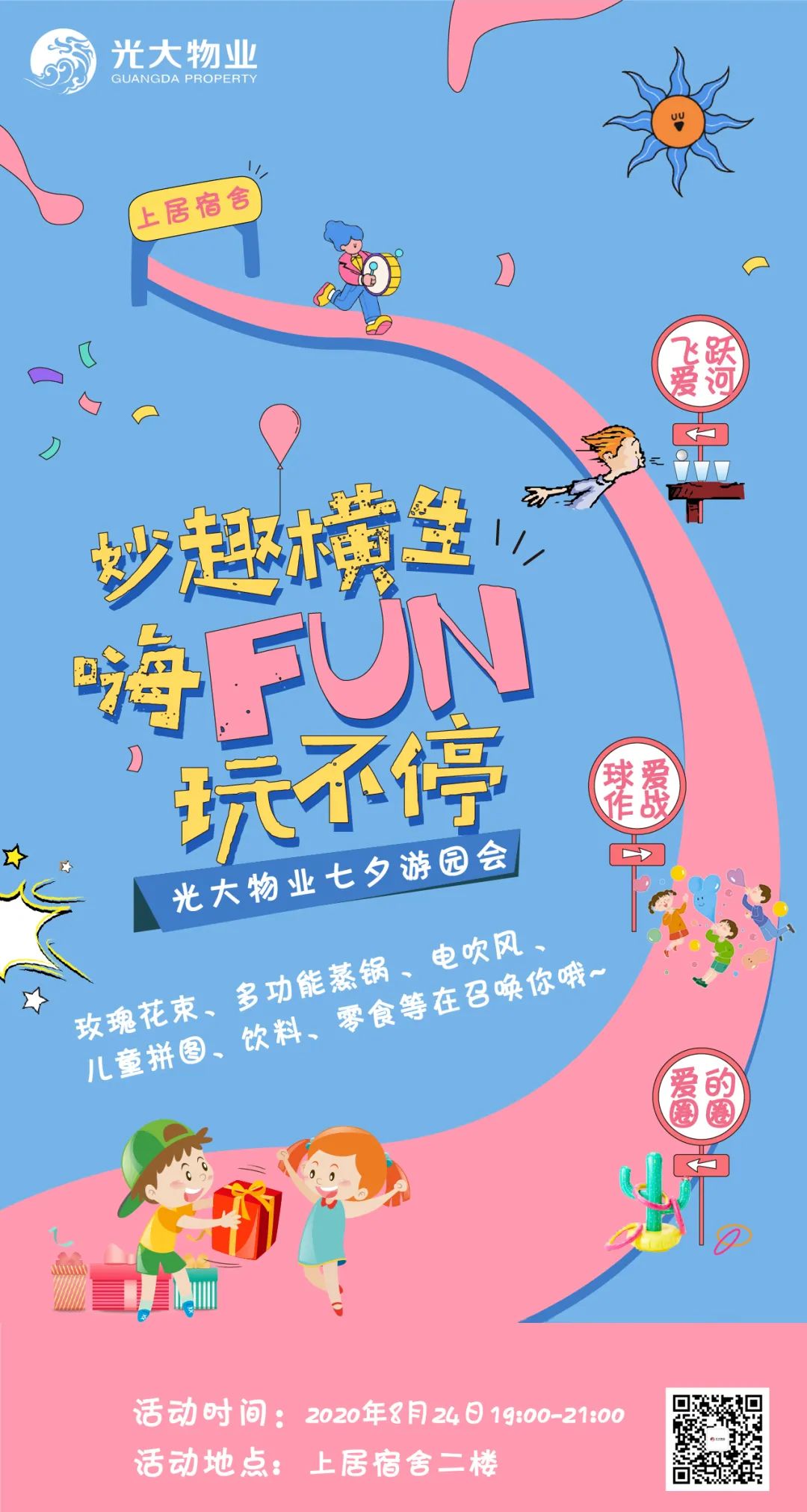 叮咚!你好,我是织女,这里有你的七夕礼物~