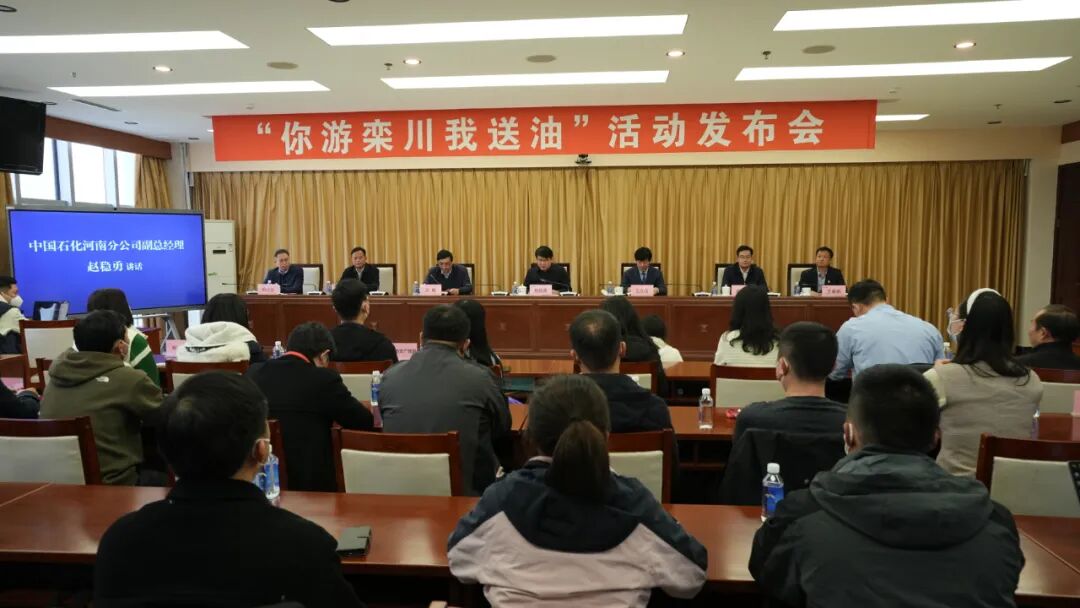 “你旅游 我送油”栾川六大景区为全国游客送豪礼！