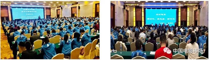 全国农村电影技术与管理培训班在无锡举办