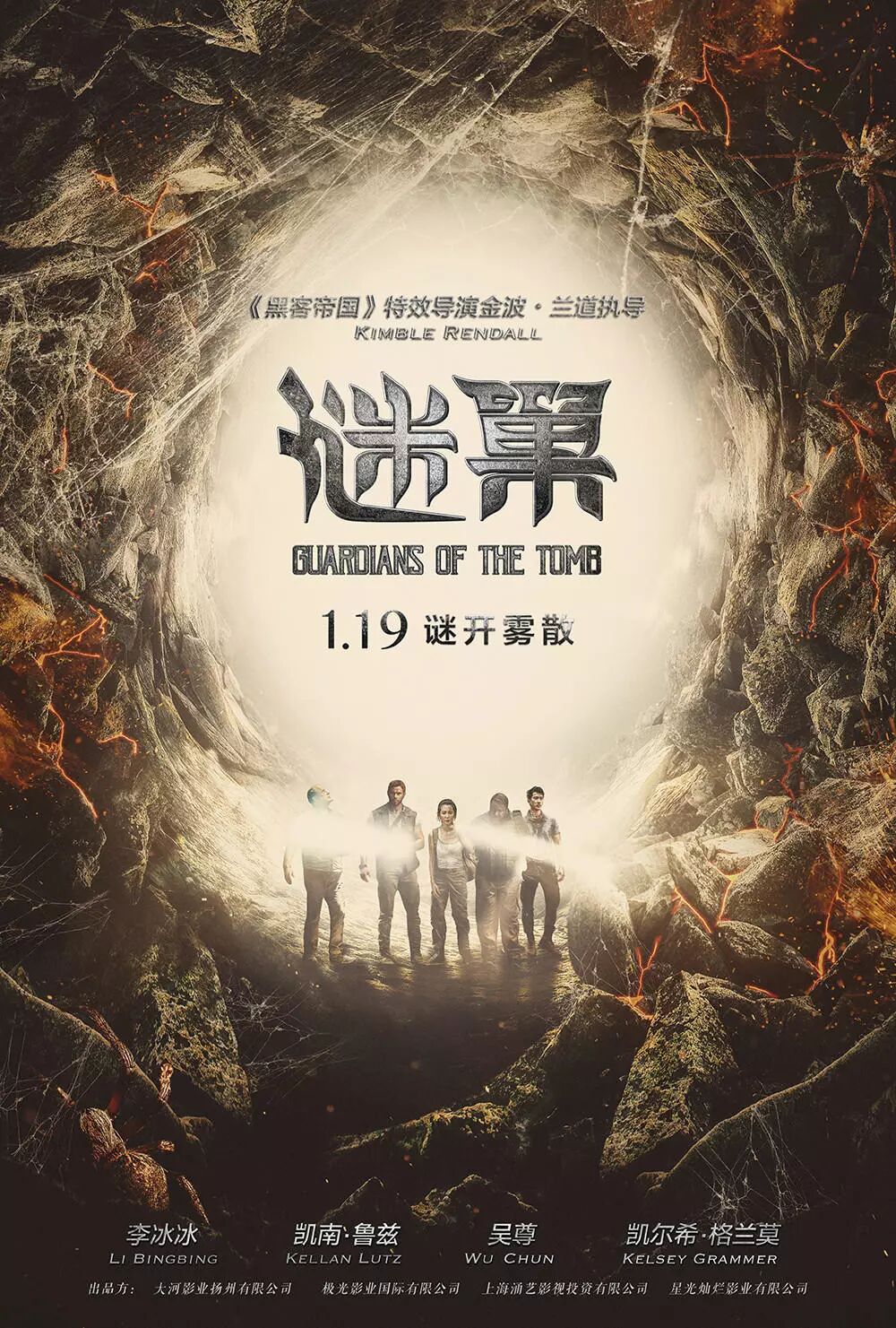 斯特海利主演 :李冰冰,凯南·鲁兹,吴尊,凯尔希·格兰莫,斯黛芬·道森