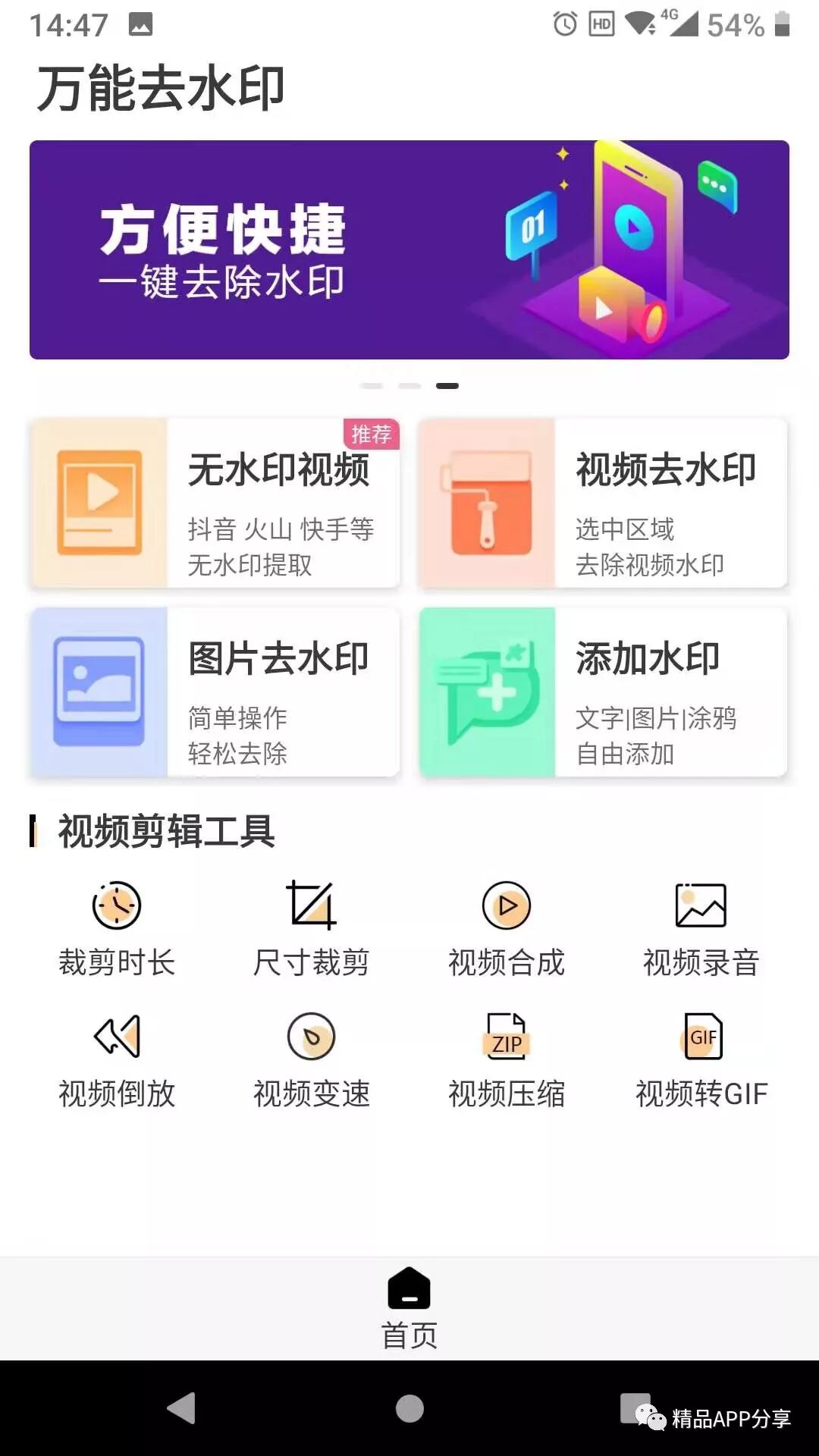 我下载的抖音短视频无水印 国际头条
