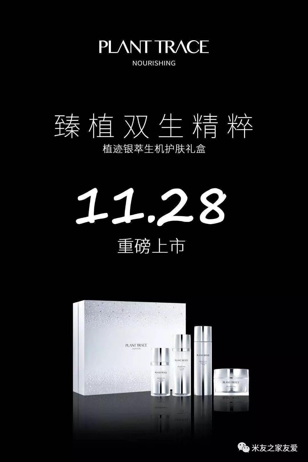 定格青春就在米菲新品护肤套盒！