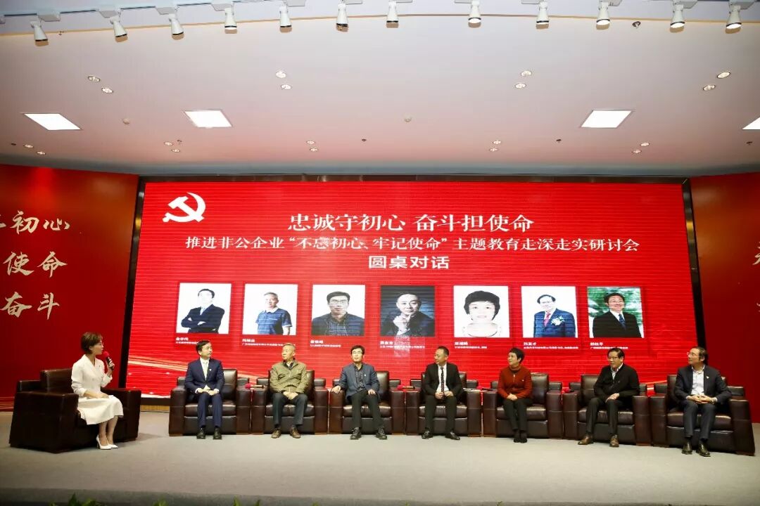 海曙区推进非公企业“不忘初心、牢记使命”主题教育研讨会在三生举行