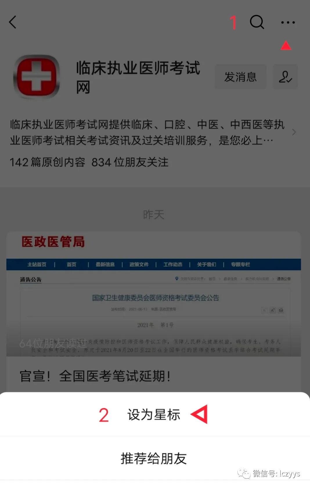 手术刀怎么上刀片临床执业医师实践技能手术基本操作_https://www.jmylbn.com_新闻资讯_第6张