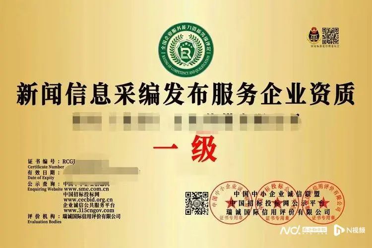 企业用“歪资质”中标百万项目？中石油子公司一招标引质疑