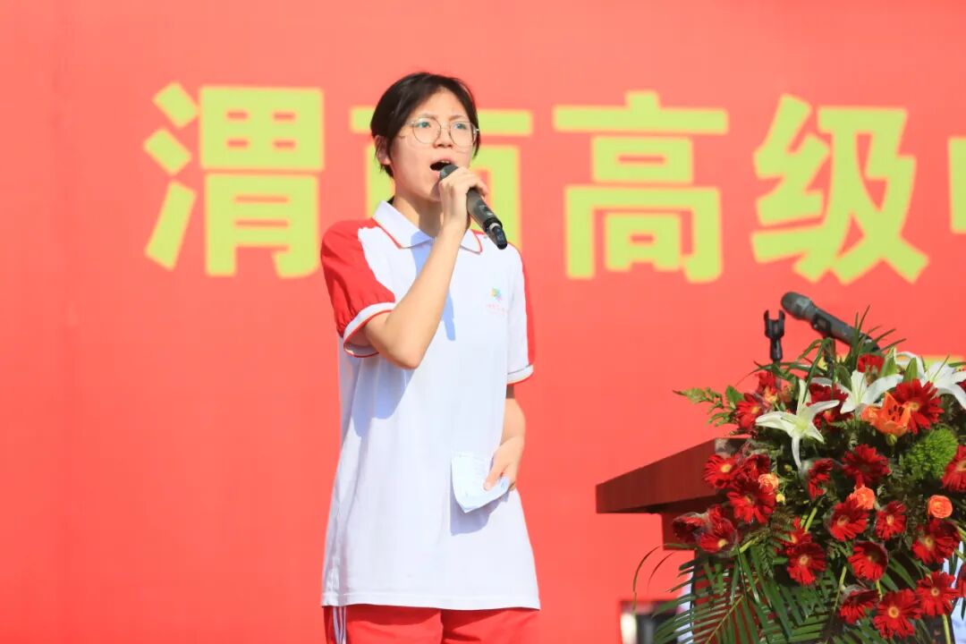 陕西渭南高级中学举行2022届毕业典礼暨高考壮行大会