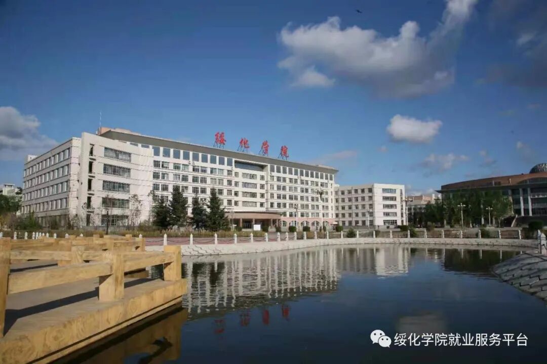 绥化学院2022届毕业生生源信息