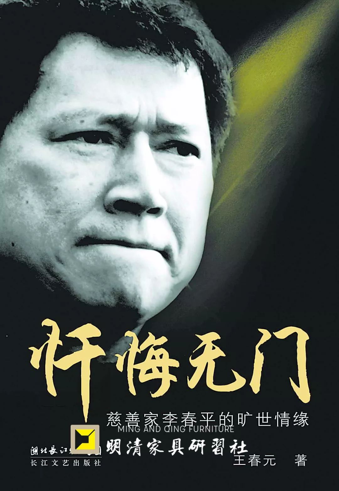 中国首辆劳斯莱斯车主和清宫御用宝座 中国首辆劳斯莱斯车主和清宫御用宝座
