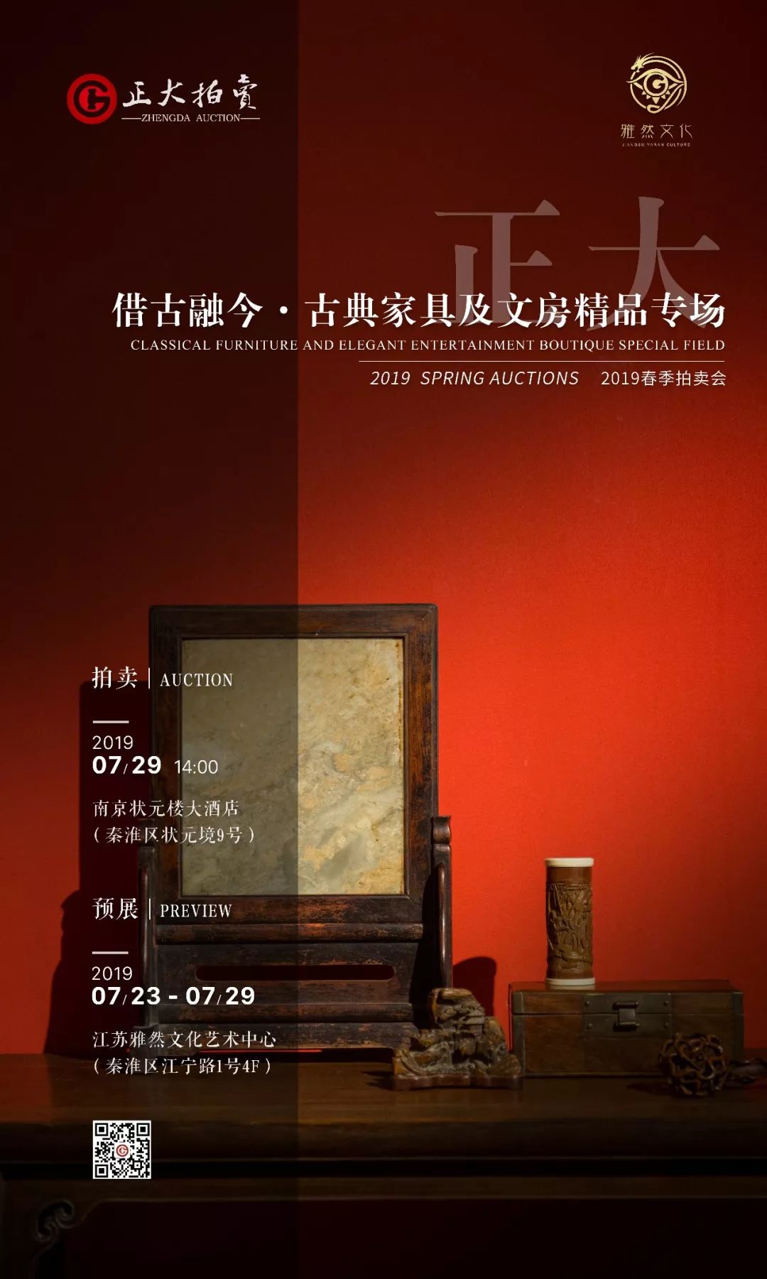 紫檀大四件柜4200万落槌,新黄花梨明式家具收藏势头强劲! 紫檀大四件柜4200万落槌,新黄花梨明式家具收藏势头强劲!