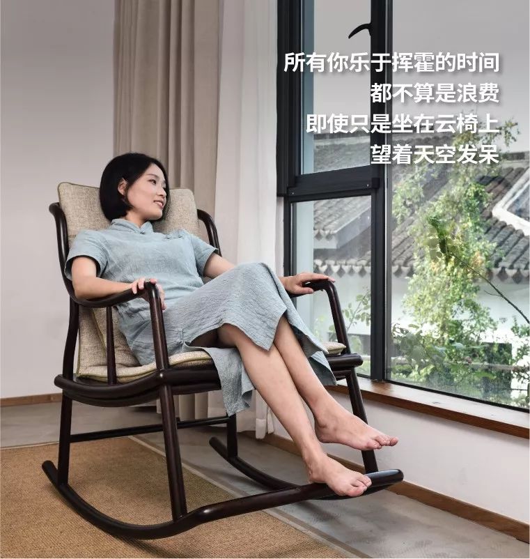 不拘于古,不囿于今,从一把云椅看新中式家具的发展 不拘于古,不囿于今,从一把云椅看新中式家具的发展