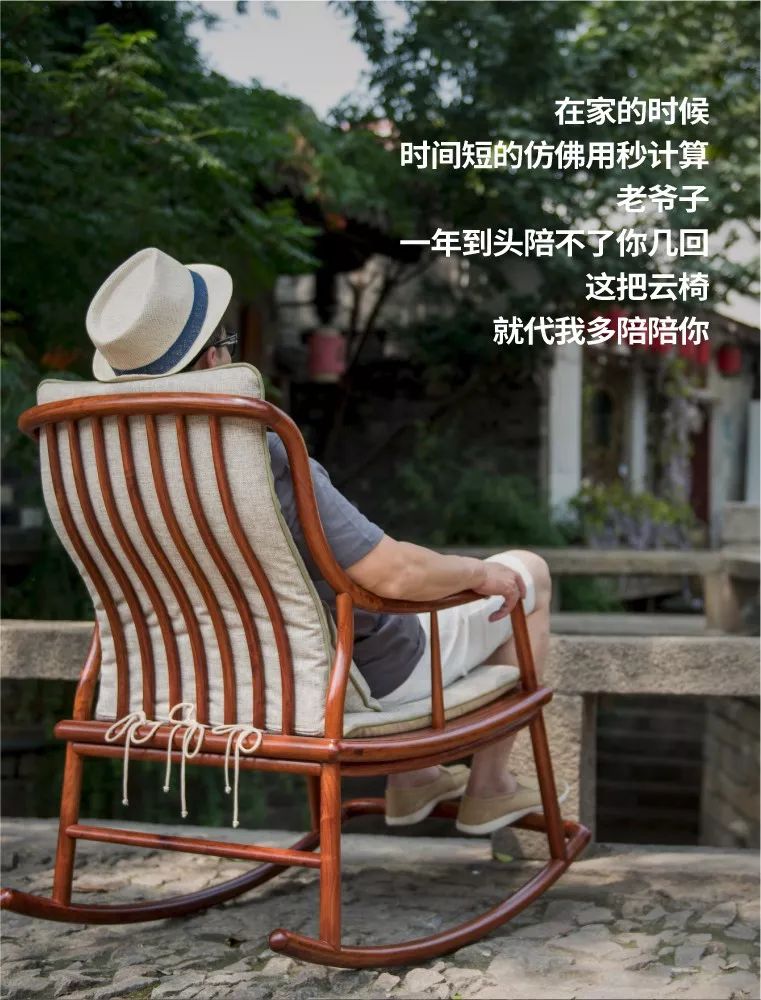 不拘于古,不囿于今,从一把云椅看新中式家具的发展 不拘于古,不囿于今,从一把云椅看新中式家具的发展