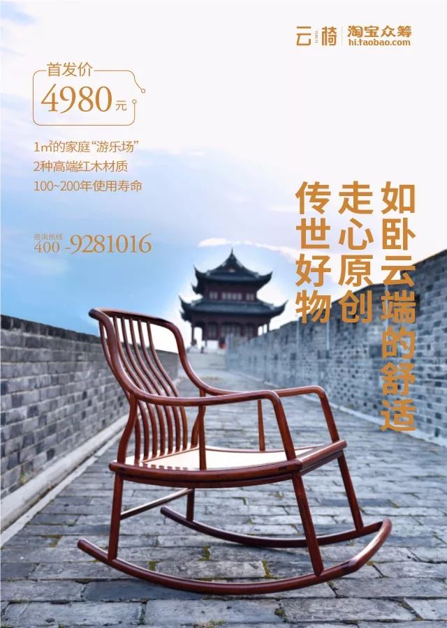 不拘于古,不囿于今,从一把云椅看新中式家具的发展 不拘于古,不囿于今,从一把云椅看新中式家具的发展