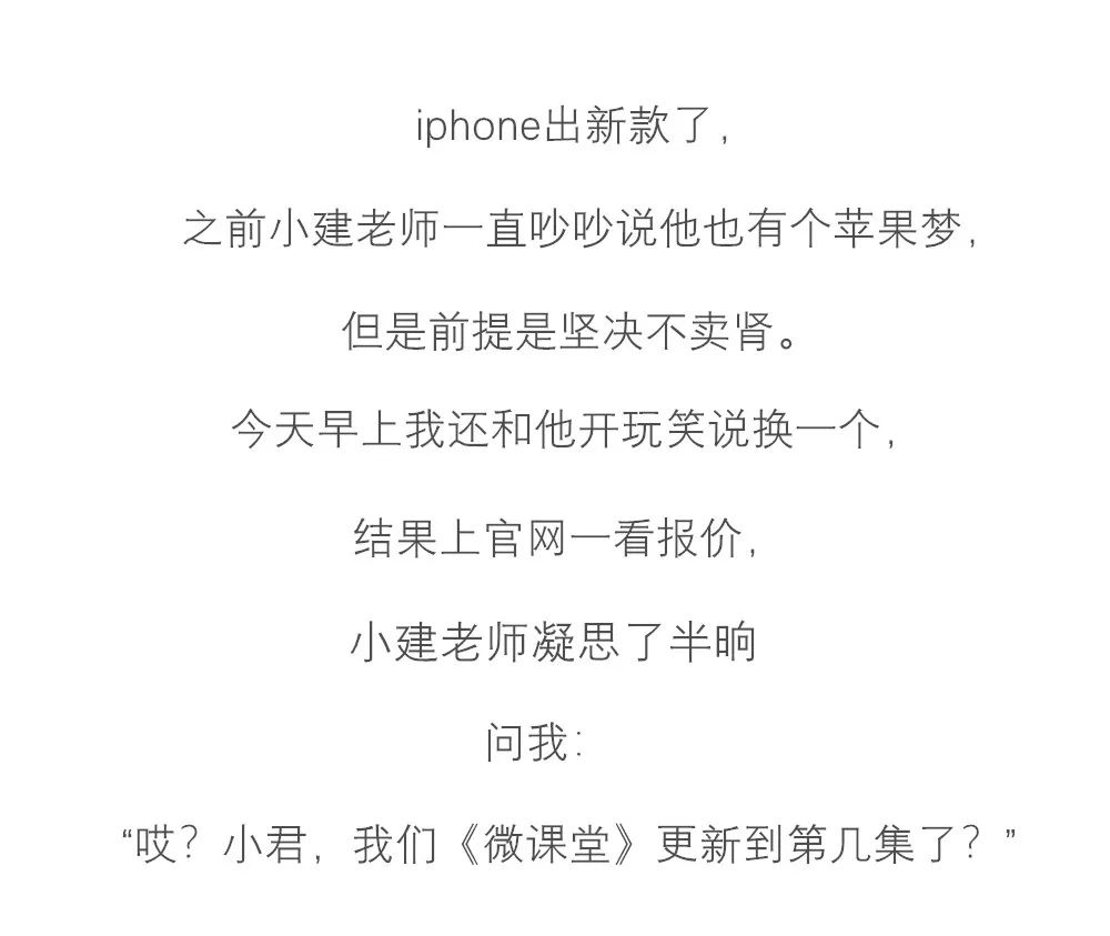 iPhone XS 12799，知道為什么還找你一塊錢嗎？