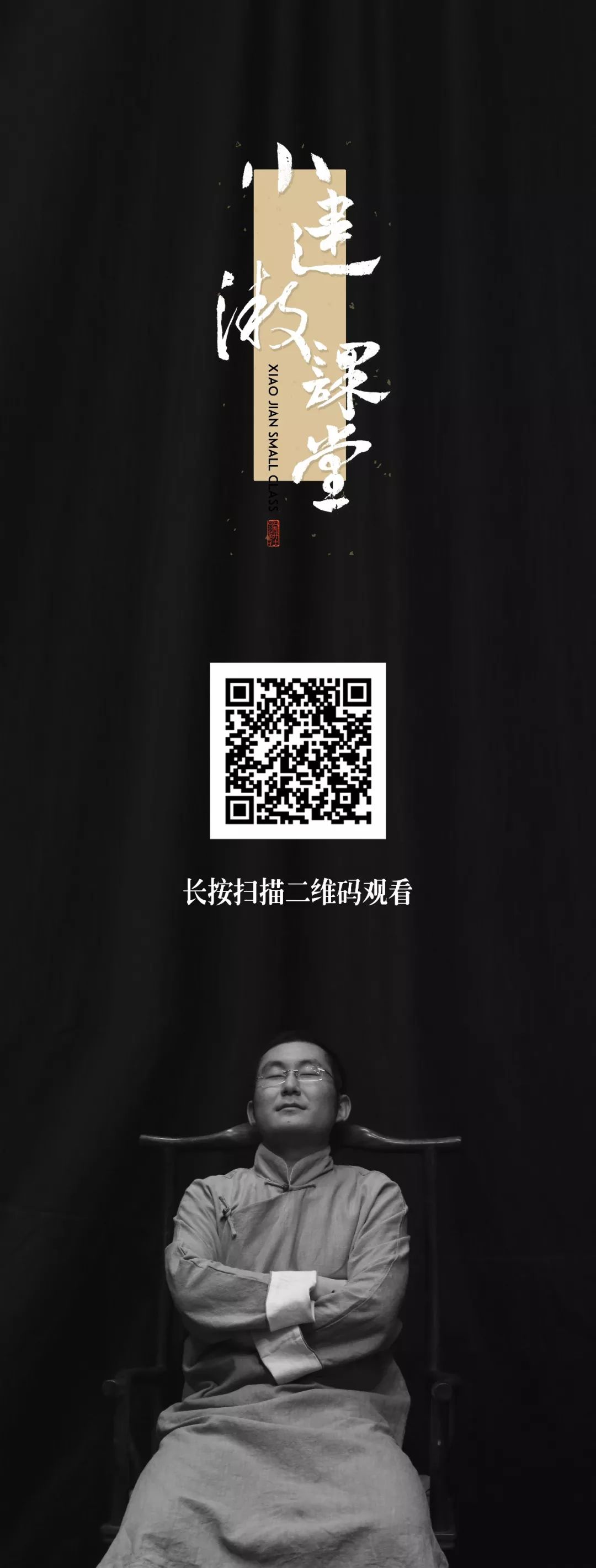 并不是所有的椅子都叫太师椅 并不是所有的椅子都叫太师椅