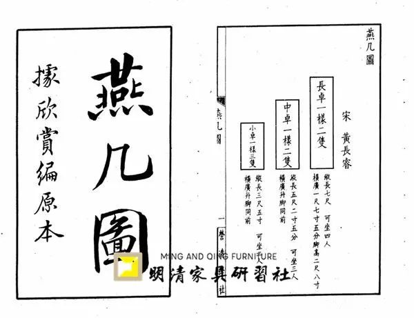 宋意清秋:从古画中走出的宋式家具 宋意清秋:从古画中走出的宋式家具
