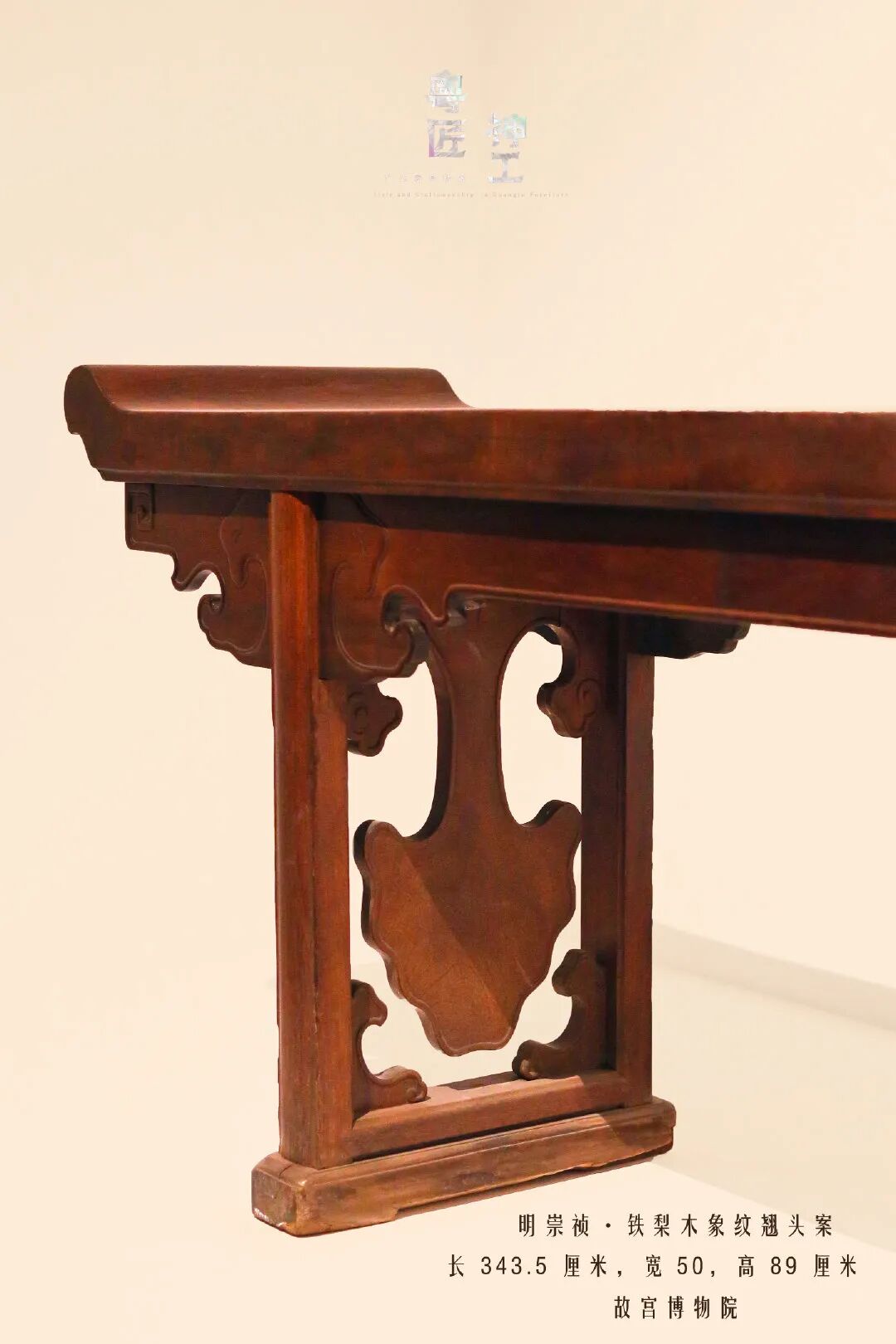 高清全覽 | 云游粵博廣作家具特展