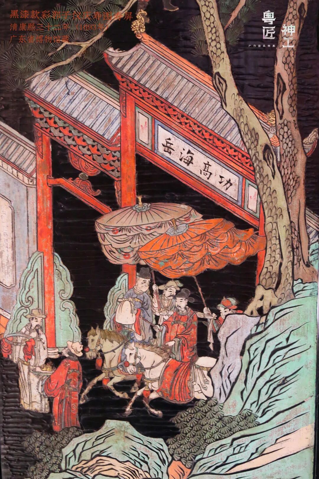 高清全覽 | 云游粵博廣作家具特展