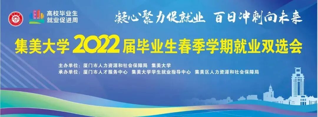 厦门波生生物怎么样双选会来了！需求人数9000+！_https://www.jmylbn.com_新闻资讯_第2张