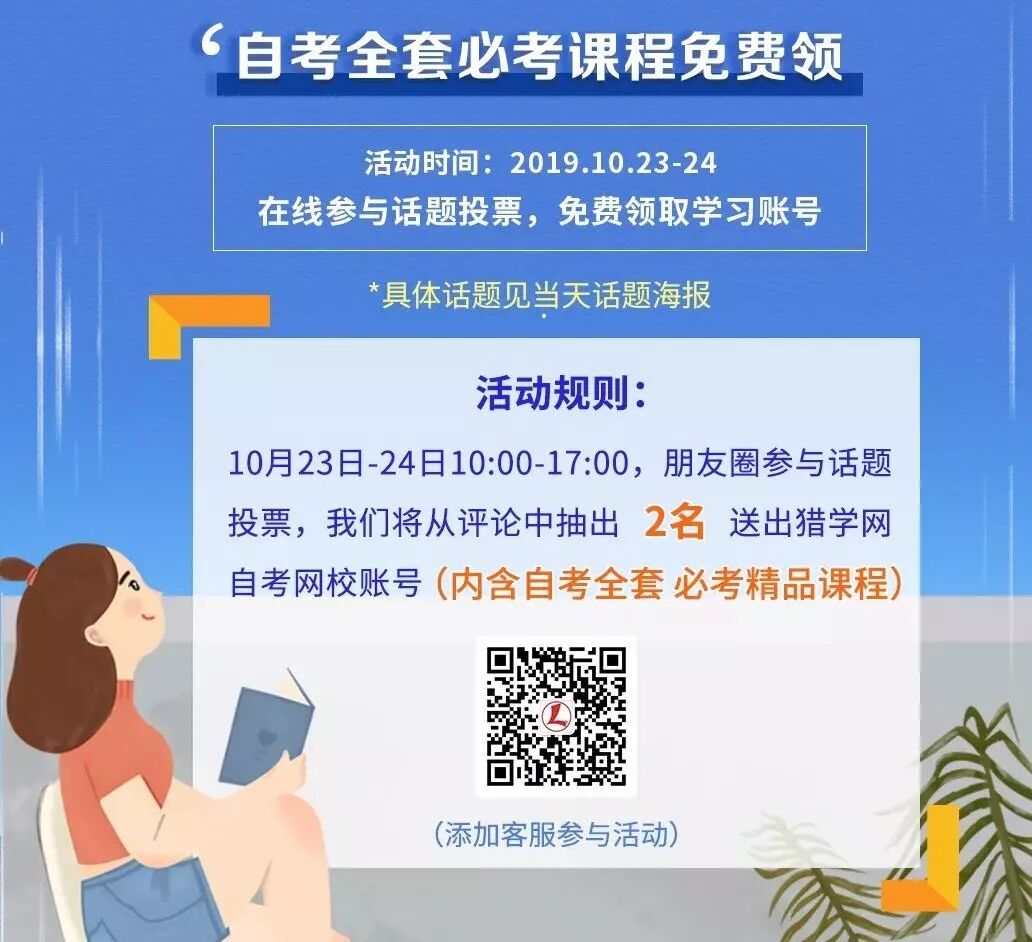 自考全套必考课程免费领