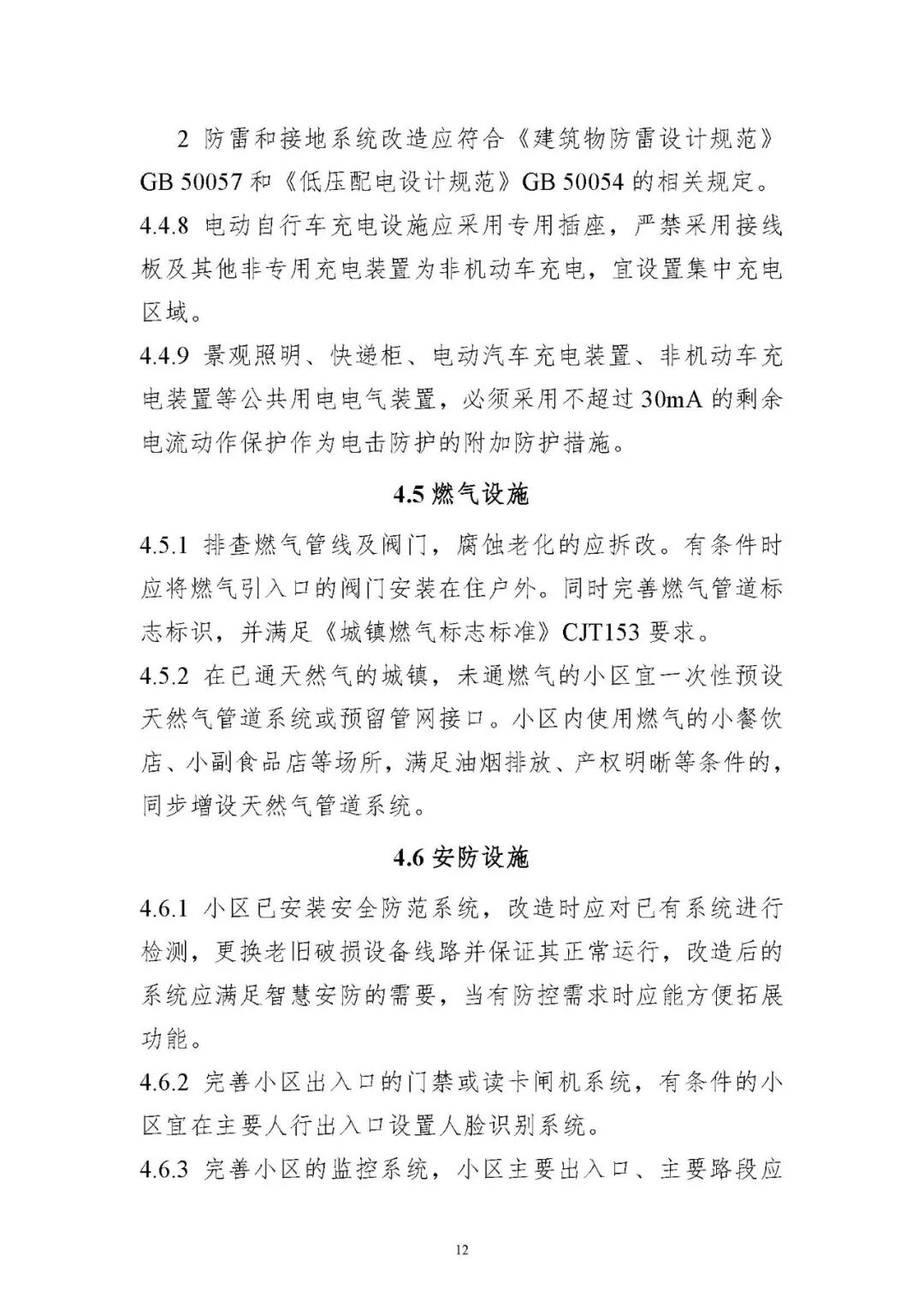 永千建筑科技工程（上海）有限公司