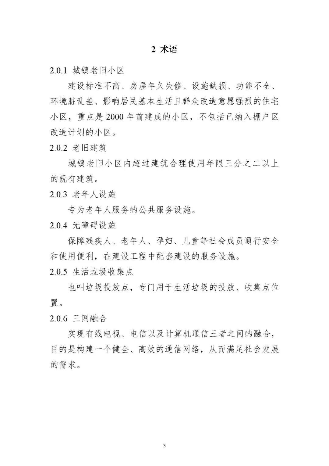 永千建筑科技工程（上海）有限公司