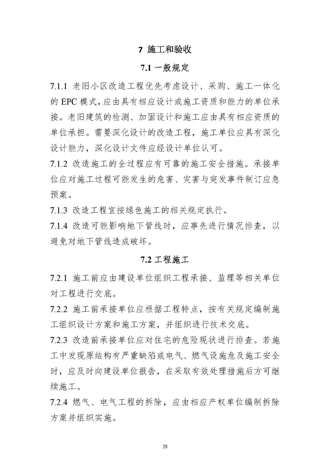 永千建筑科技工程（上海）有限公司