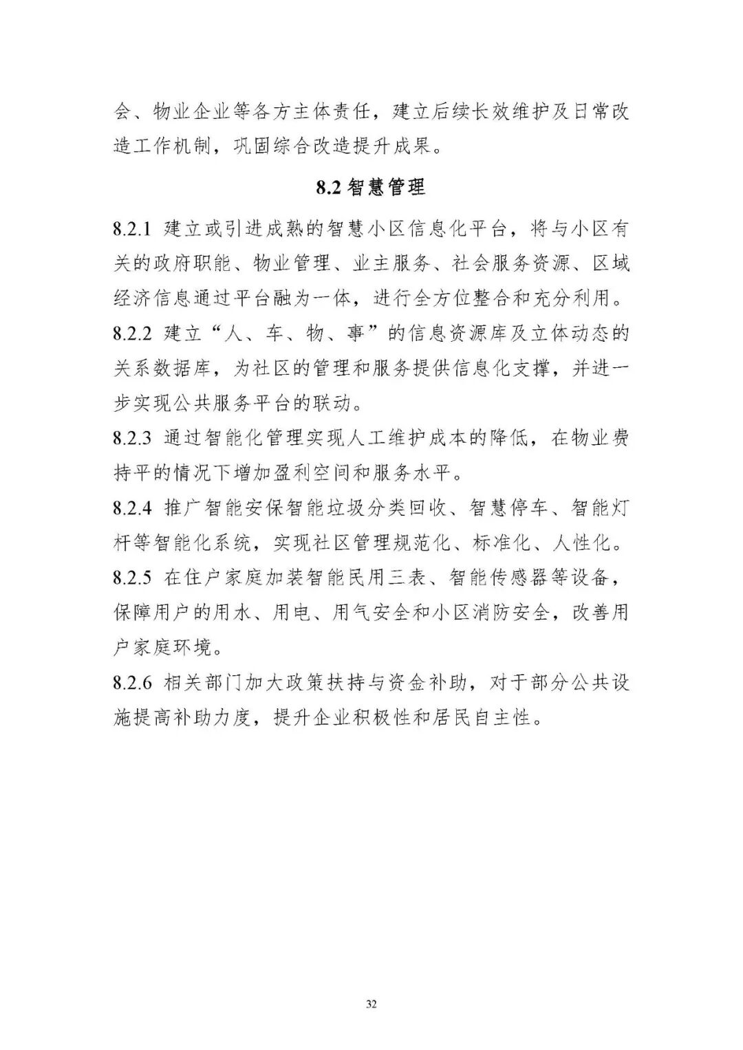 永千建筑科技工程（上海）有限公司