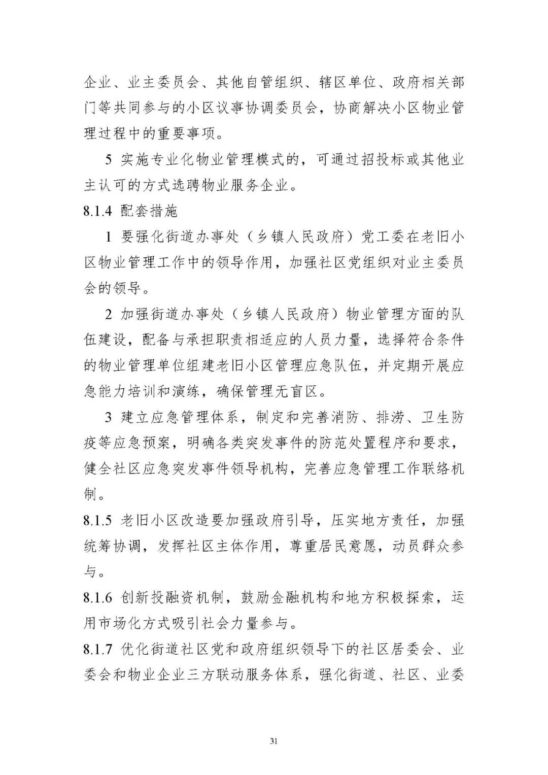 永千建筑科技工程（上海）有限公司