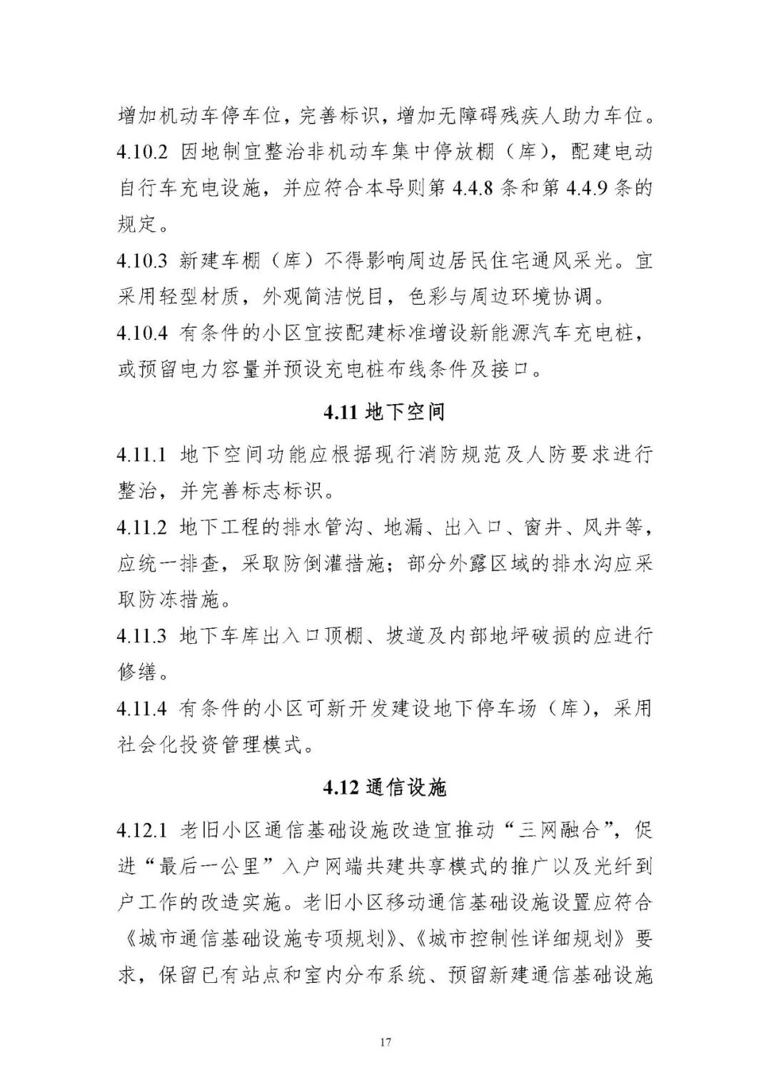 永千建筑科技工程（上海）有限公司