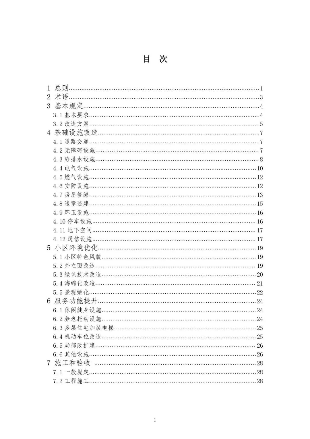 永千建筑科技工程（上海）有限公司