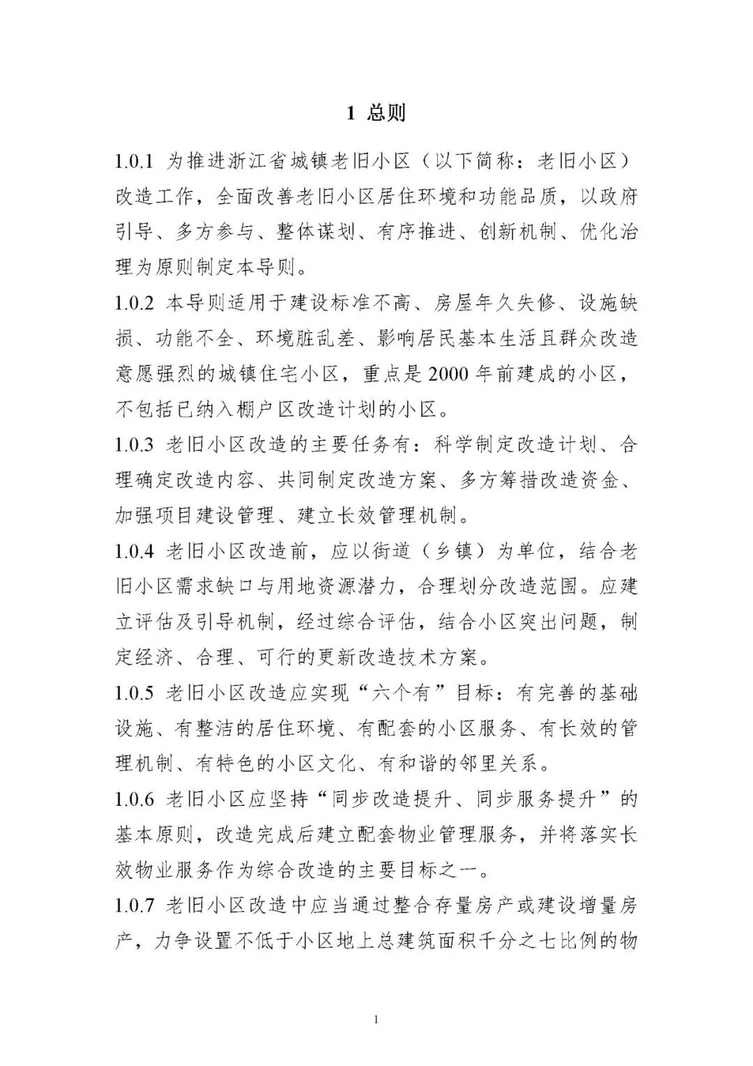 永千建筑科技工程（上海）有限公司