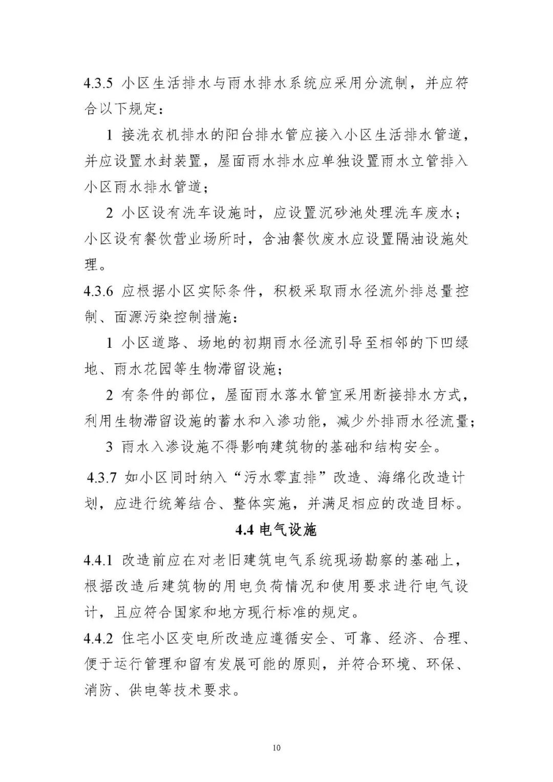 永千建筑科技工程（上海）有限公司