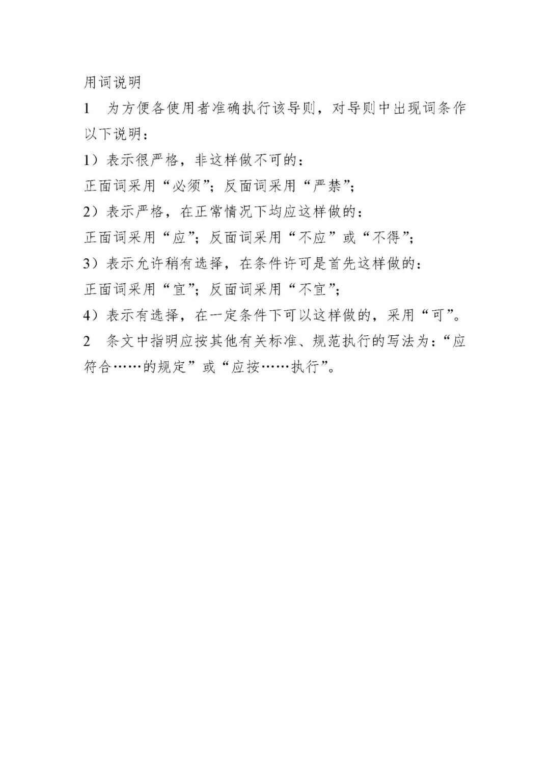 永千建筑科技工程（上海）有限公司