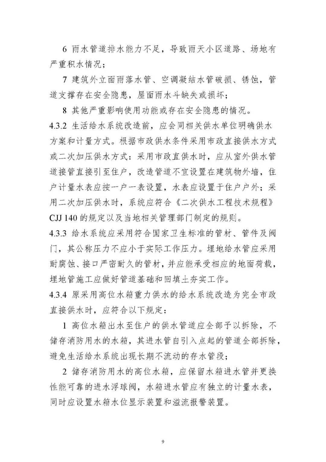 永千建筑科技工程（上海）有限公司