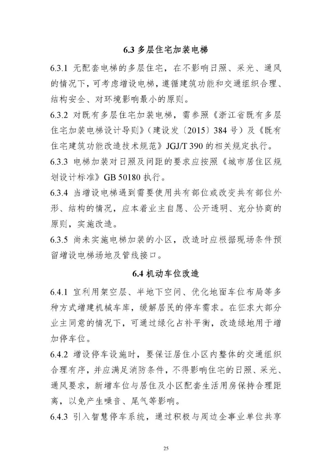 永千建筑科技工程（上海）有限公司