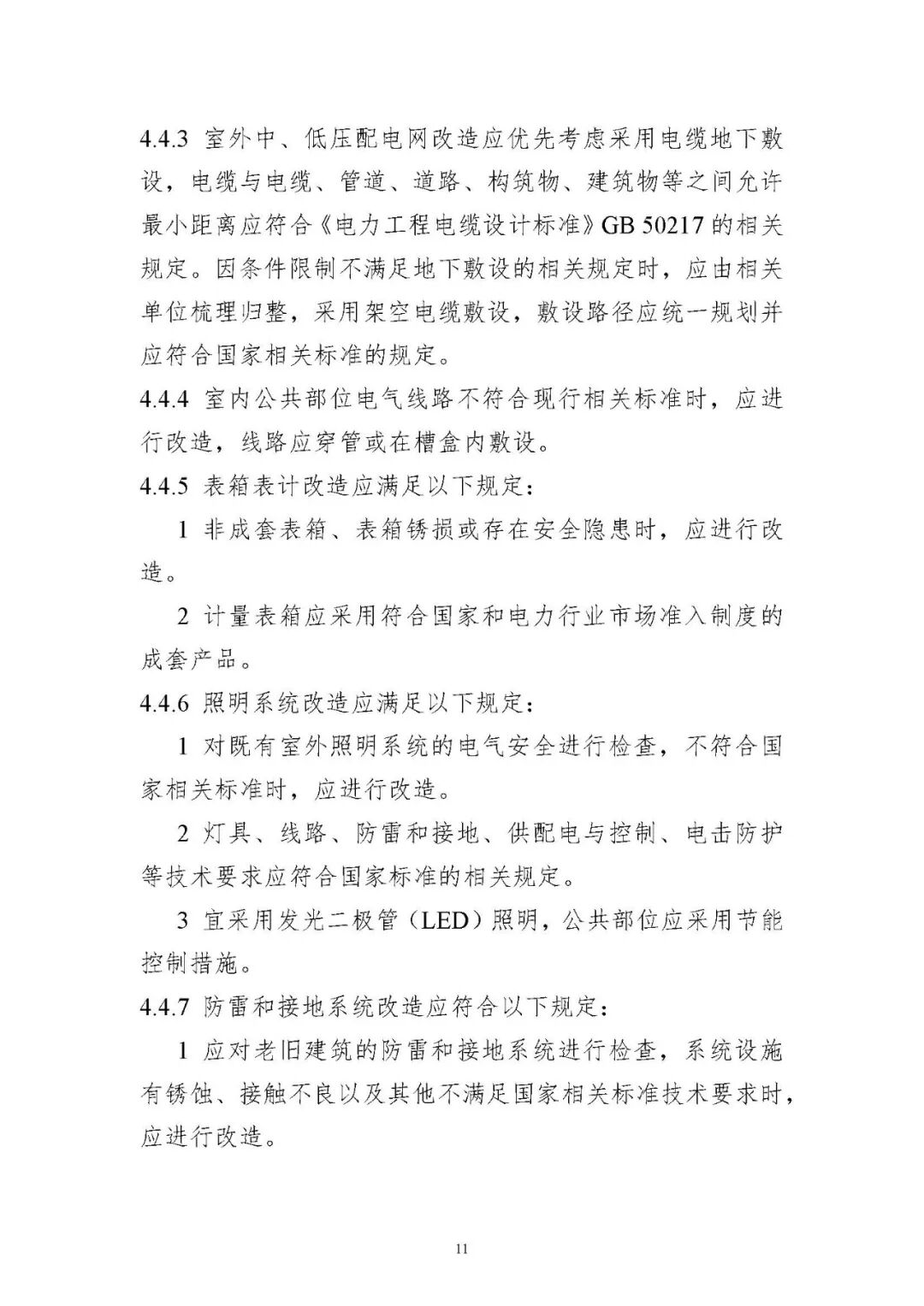 永千建筑科技工程（上海）有限公司